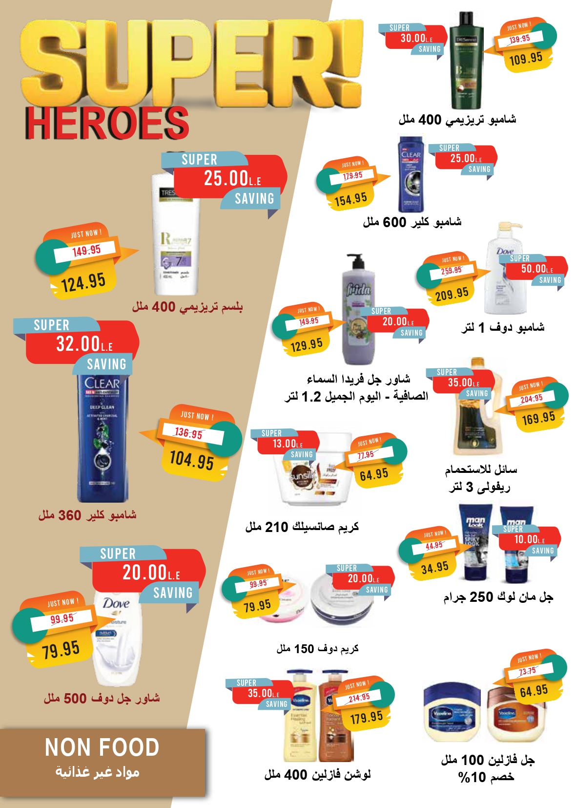 metro offers from 16mar to 31mar 2025 عروض مترو من 16 مارس حتى 31 مارس 2025 صفحة رقم 23